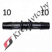 Соединитель шланга  10х10мм