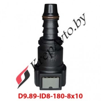 Быстросъём топливный 10х9,89мм