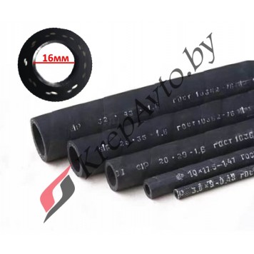 Шланг бензомаслостойкий 16х25-1,6 с нитяным усилением ГОСТ 10362-2017