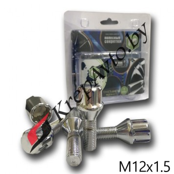 Комплект секретных колёсных болтов М12х1.5